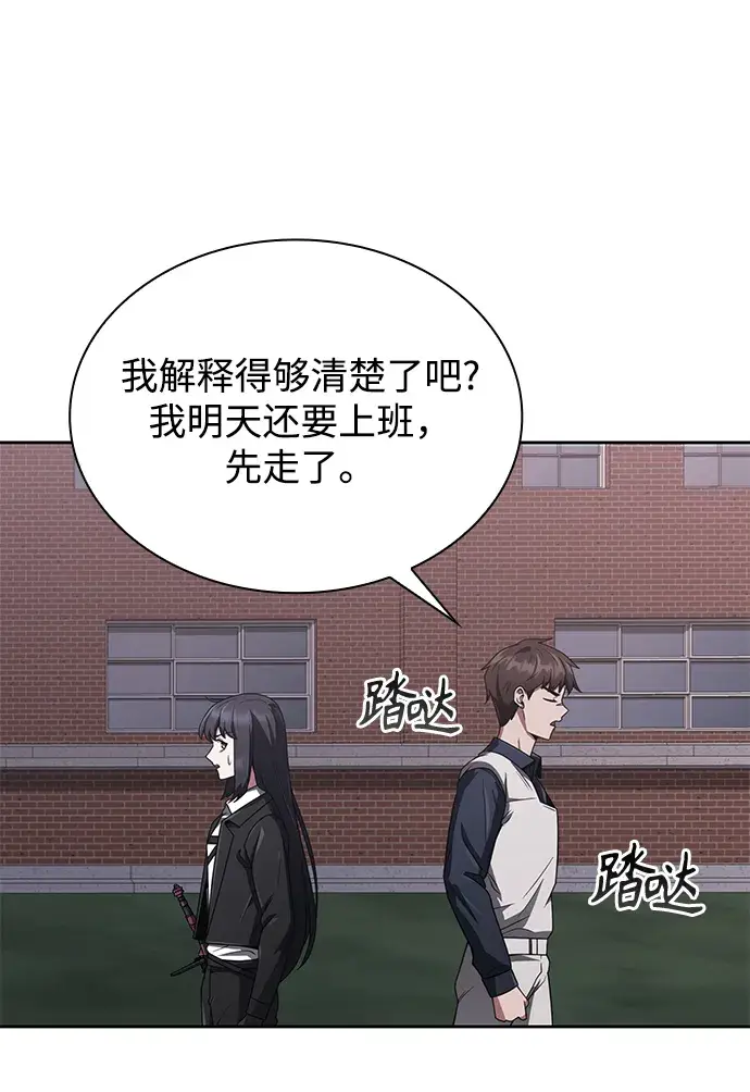 漫画《天才猎人的清扫生活》第7话第31张图