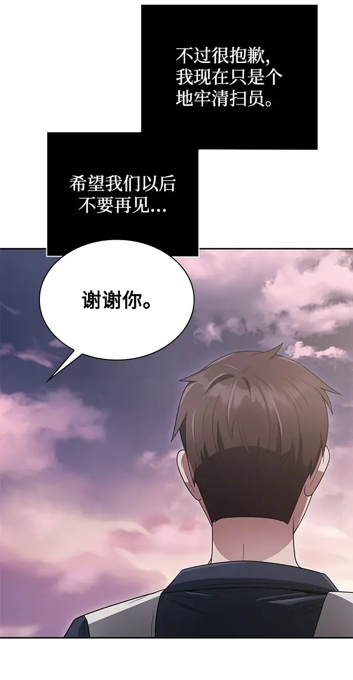 漫画《天才猎人的清扫生活》第7话第33张图