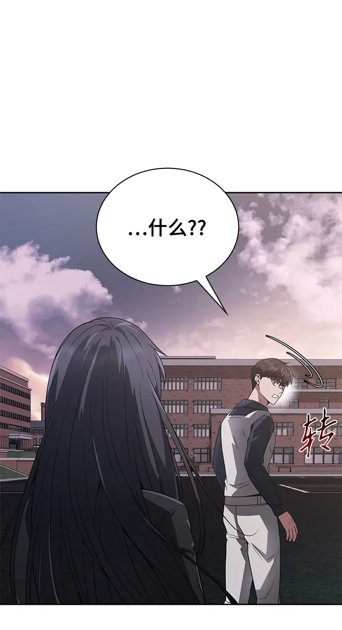 漫画《天才猎人的清扫生活》第7话第34张图