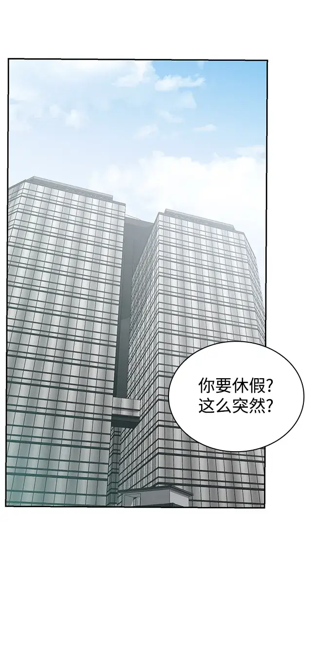 漫画《天才猎人的清扫生活》第7话第38张图
