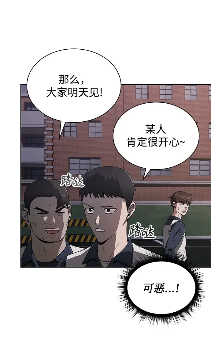 漫画《天才猎人的清扫生活》第7话第4张图