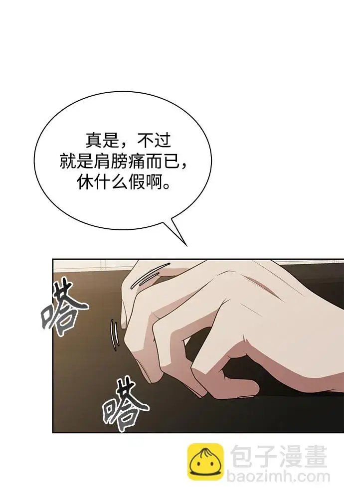 漫画《天才猎人的清扫生活》第7话第40张图