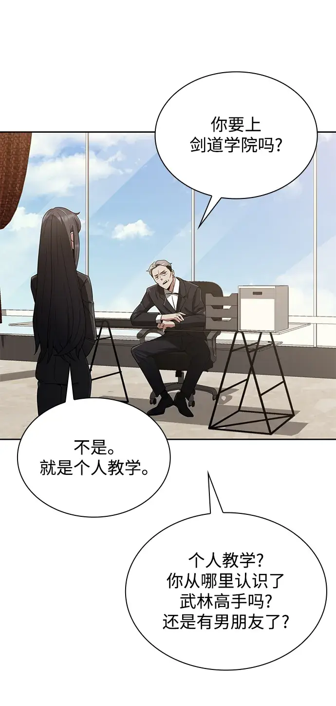 漫画《天才猎人的清扫生活》第7话第44张图