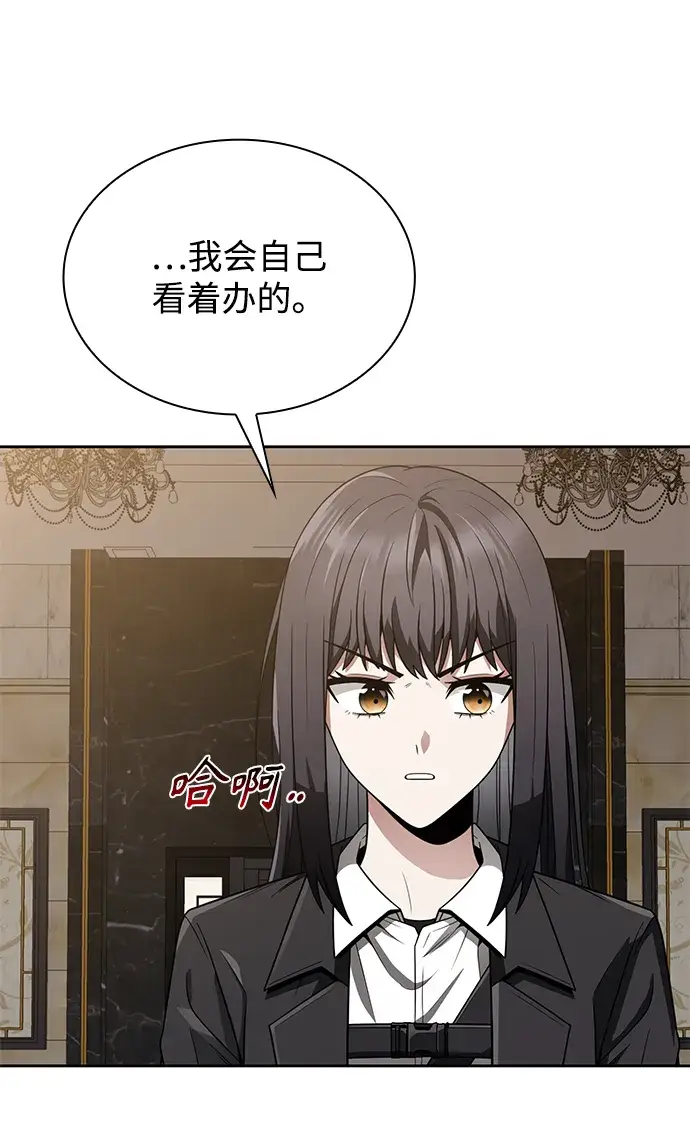 漫画《天才猎人的清扫生活》第7话第47张图