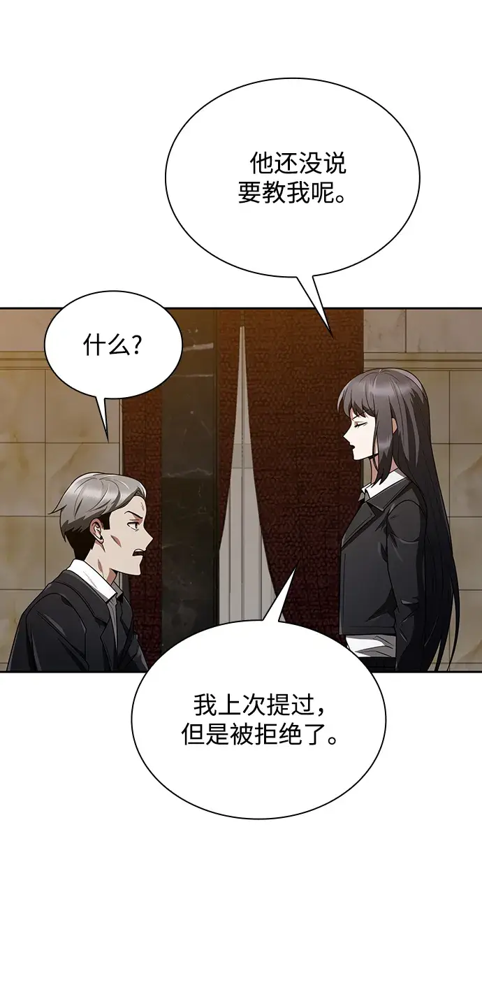 漫画《天才猎人的清扫生活》第7话第51张图