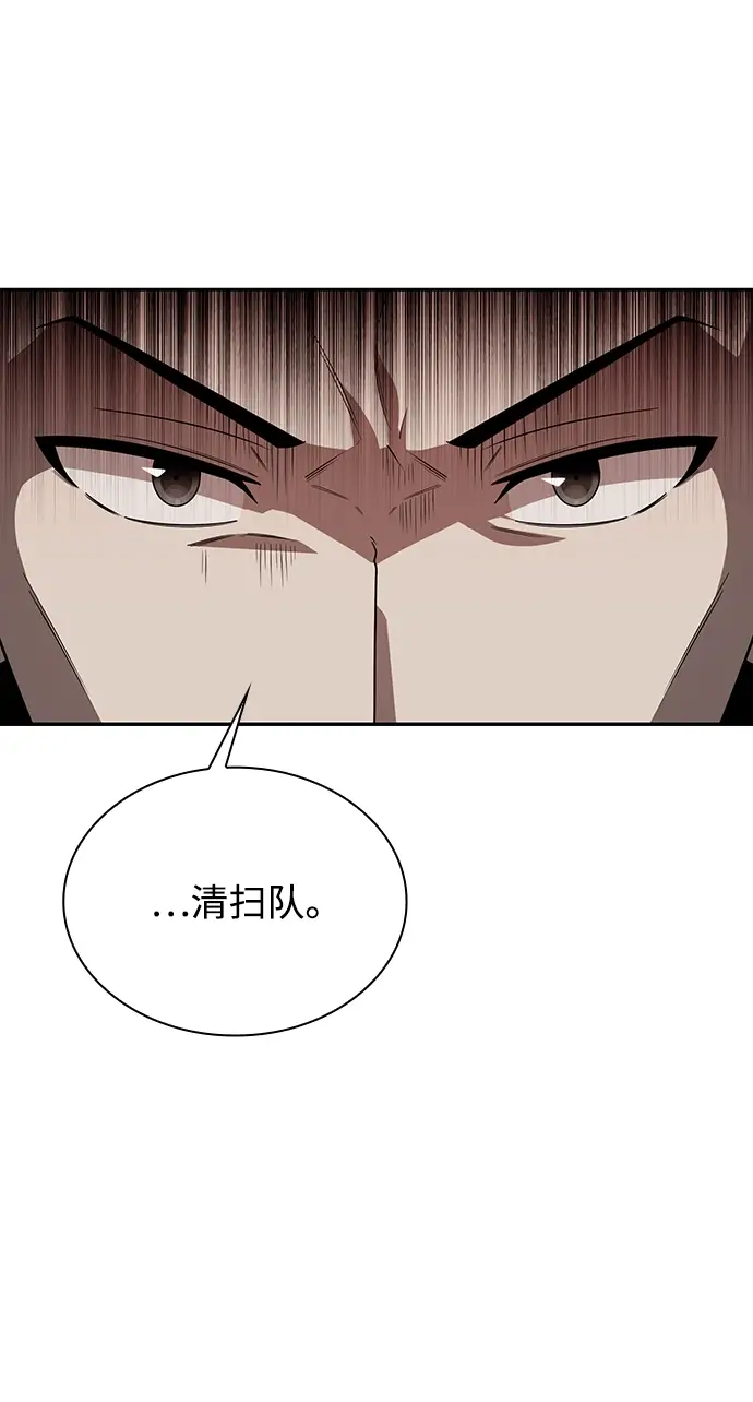 漫画《天才猎人的清扫生活》第7话第57张图