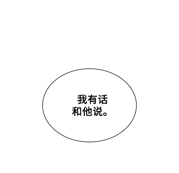 漫画《天才猎人的清扫生活》第7话第60张图