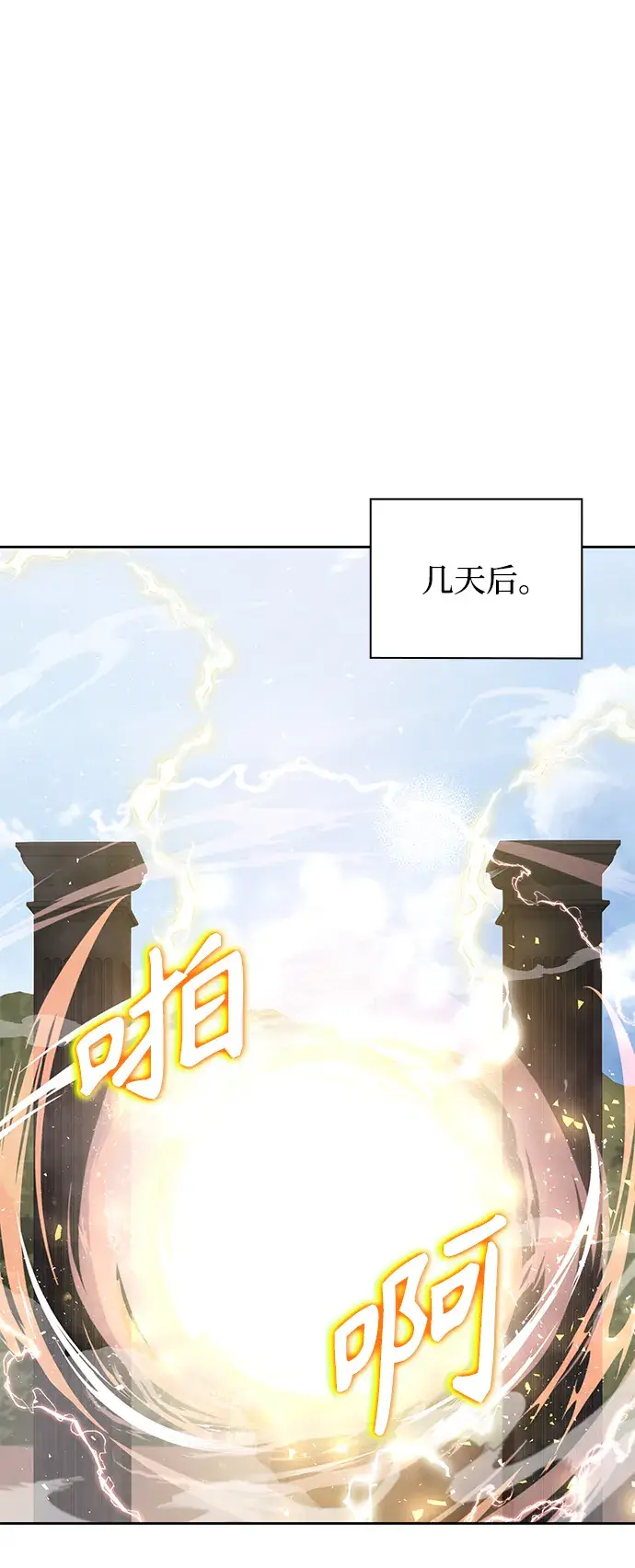 漫画《天才猎人的清扫生活》第7话第61张图