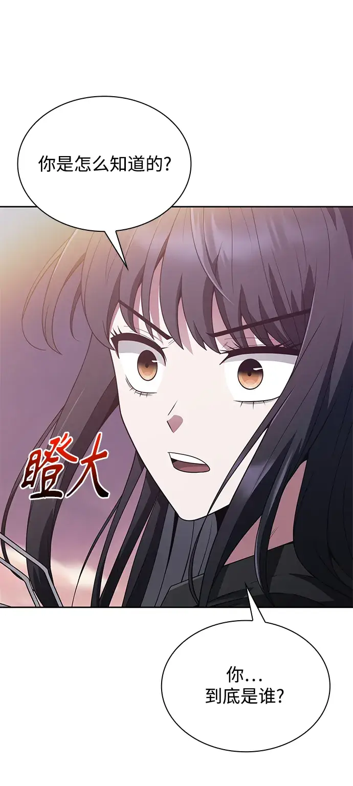 漫画《天才猎人的清扫生活》第7话第7张图