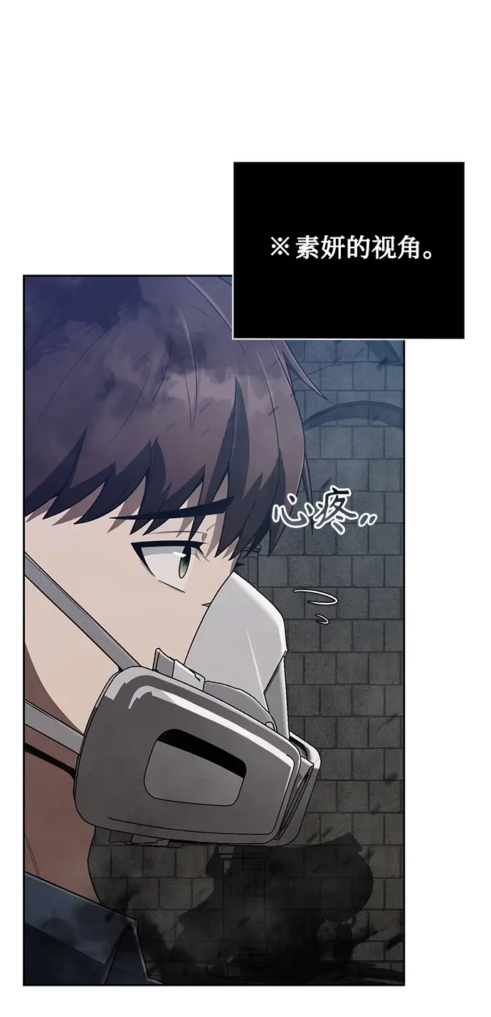 漫画《天才猎人的清扫生活》第7话第78张图