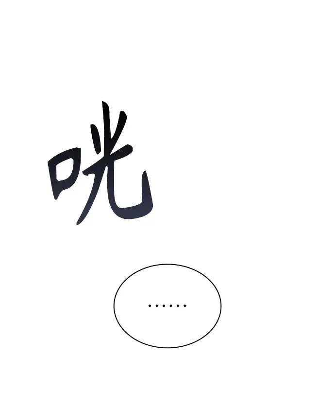 《天才猎人的清扫生活》第8话图27