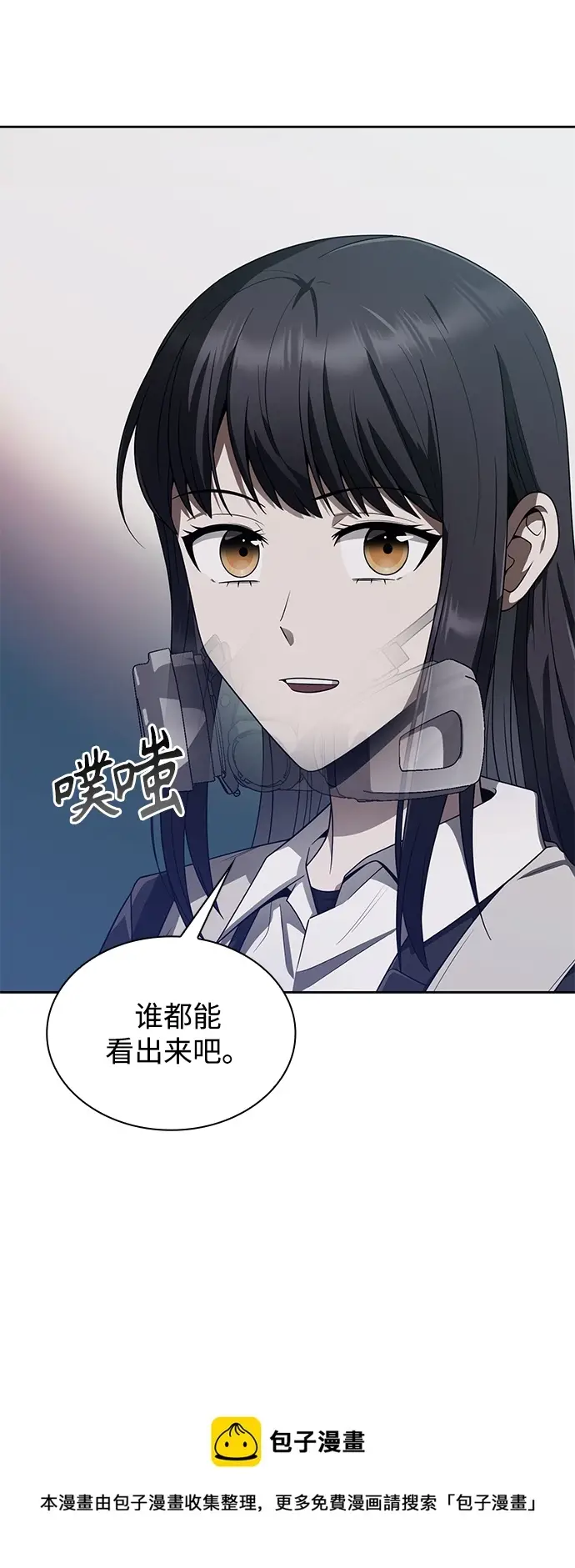 《天才猎人的清扫生活》第8话图50