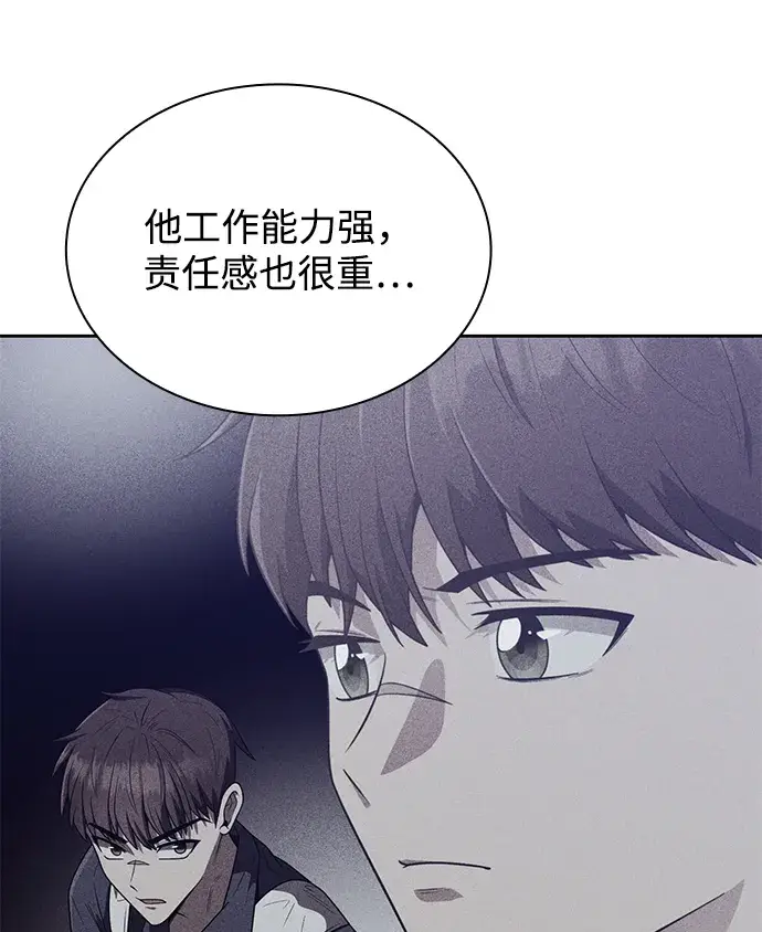《天才猎人的清扫生活》第8话图52