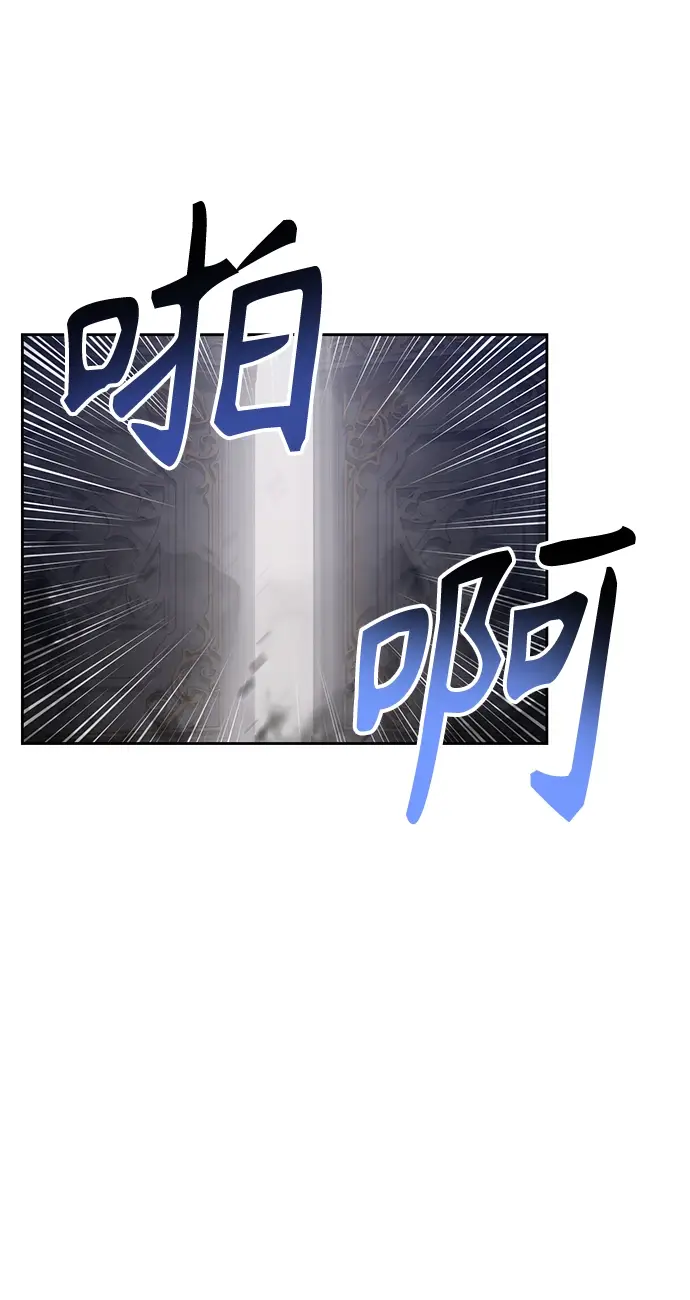 《天才猎人的清扫生活》第8话图71