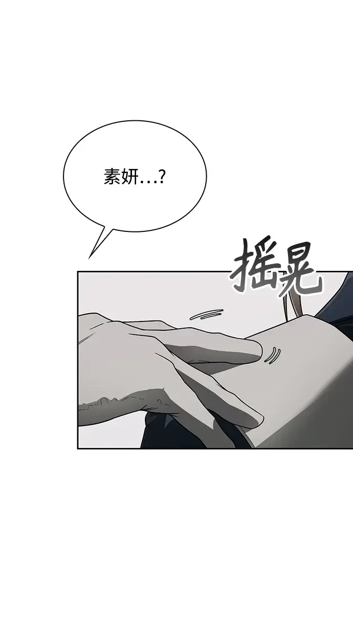 《天才猎人的清扫生活》第9话图3