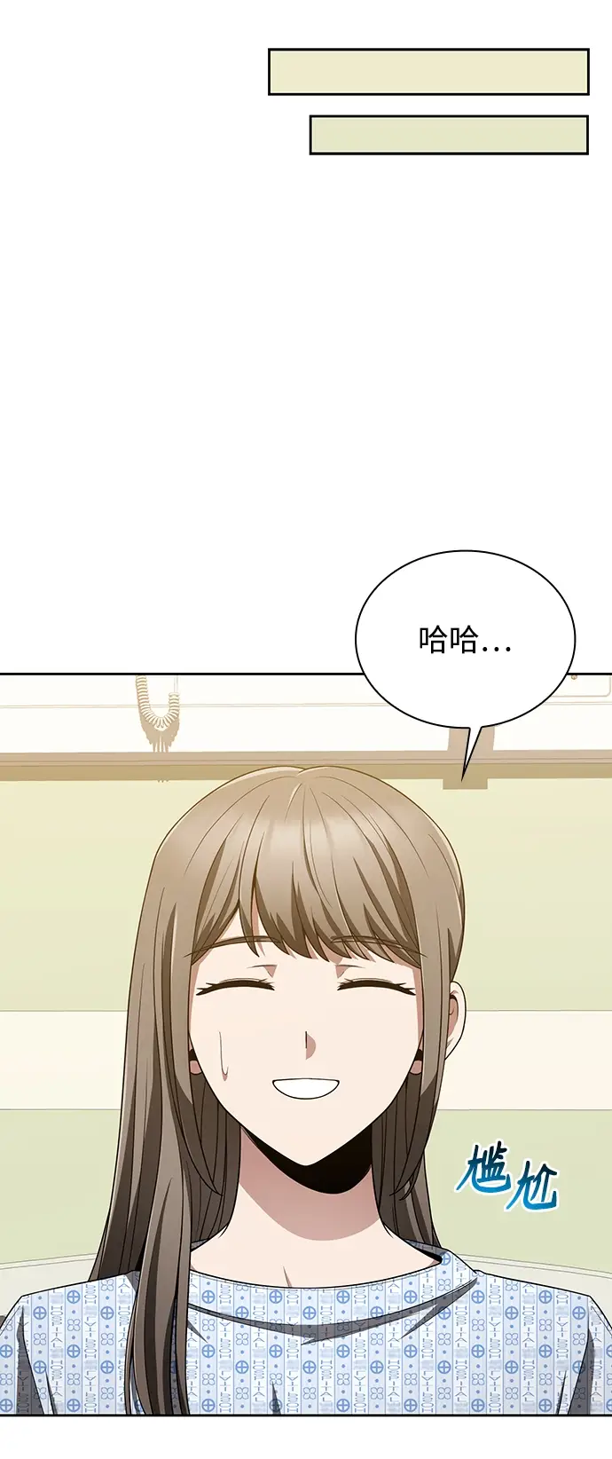 《天才猎人的清扫生活》第9话图45
