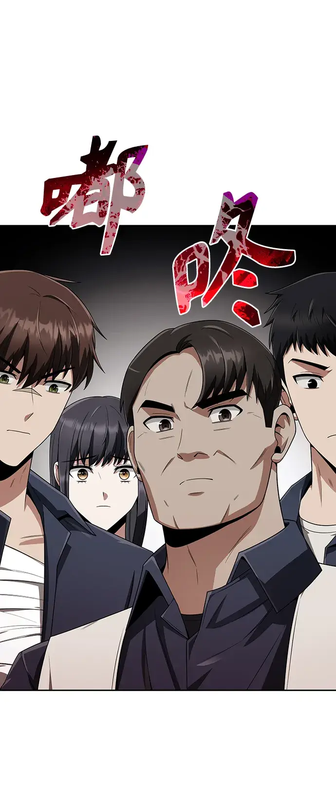 《天才猎人的清扫生活》第9话图46