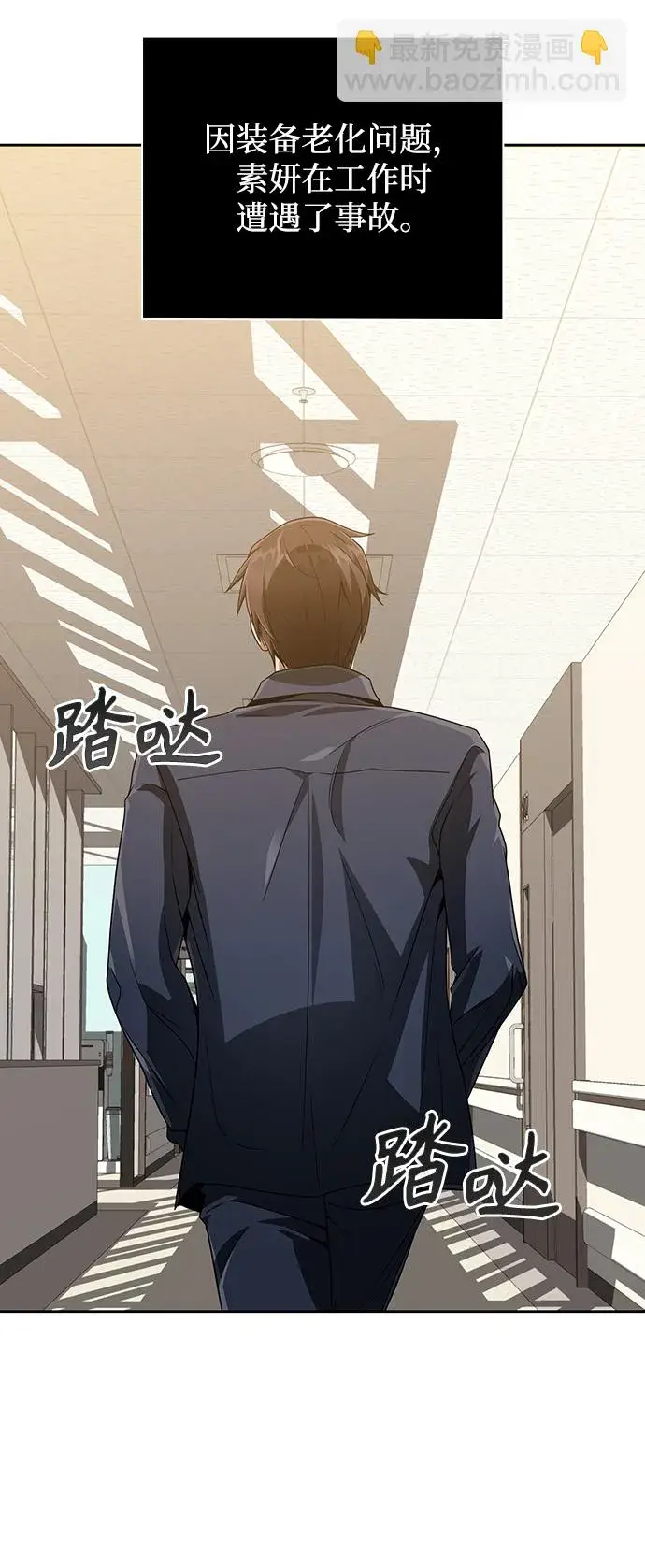 《天才猎人的清扫生活》第9话图55
