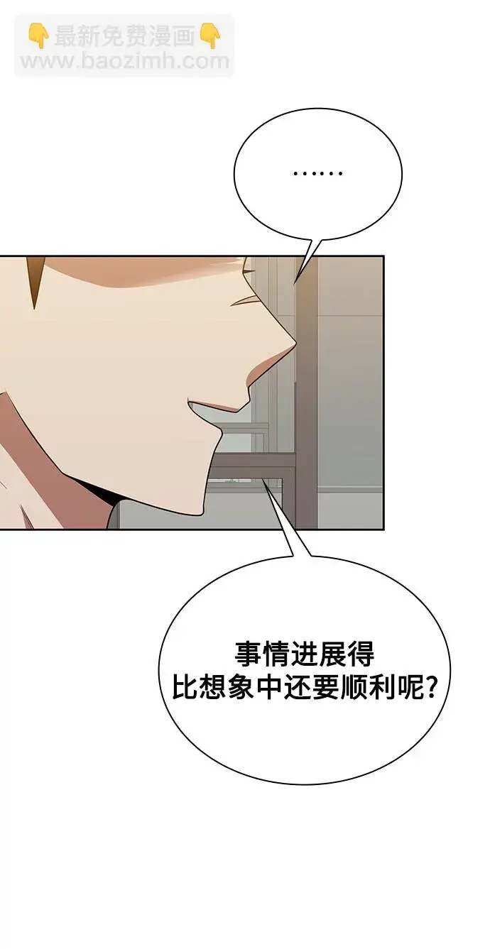 《天才猎人的清扫生活》第9话图56