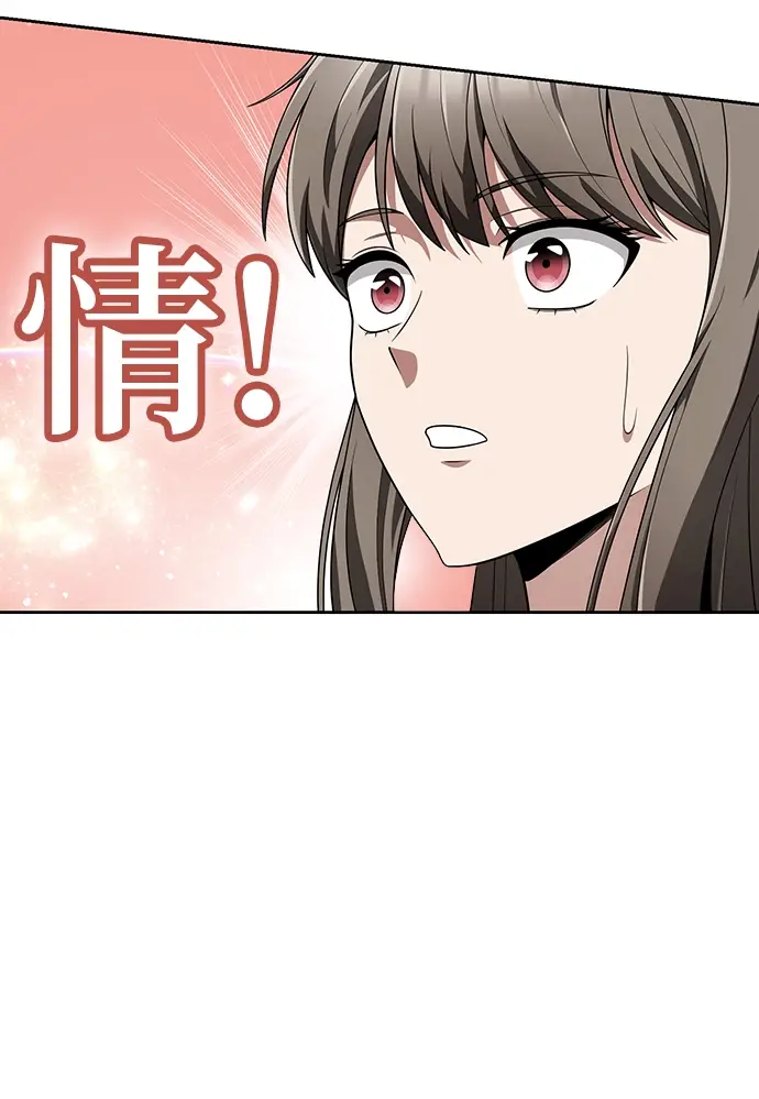 《天才猎人的清扫生活》第9话图87