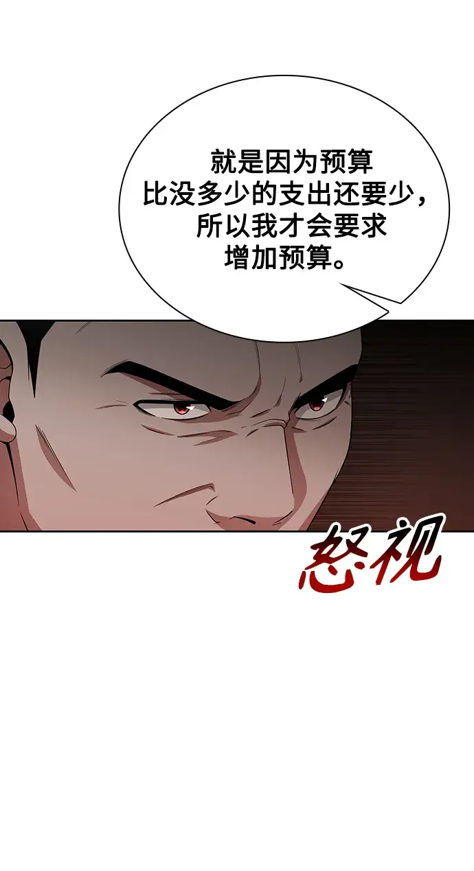 《天才猎人的清扫生活》第10话图13