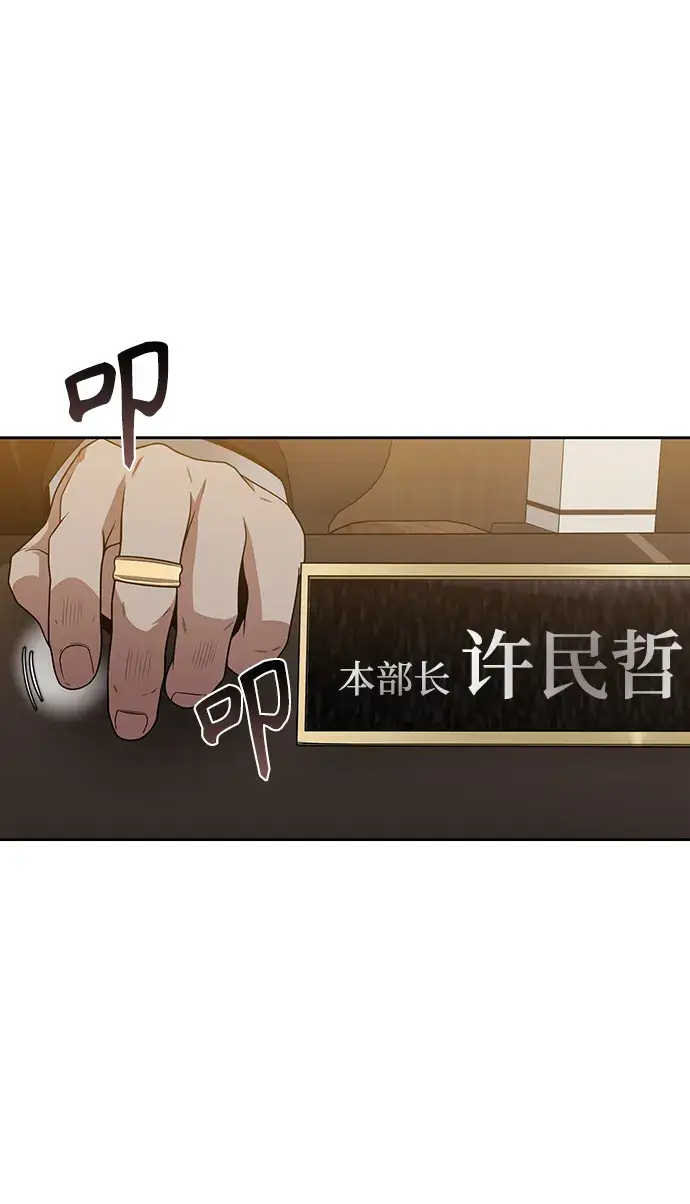 《天才猎人的清扫生活》第10话图4