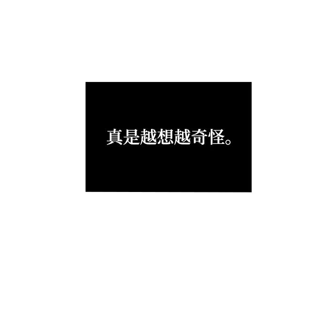 《天才猎人的清扫生活》第10话图61
