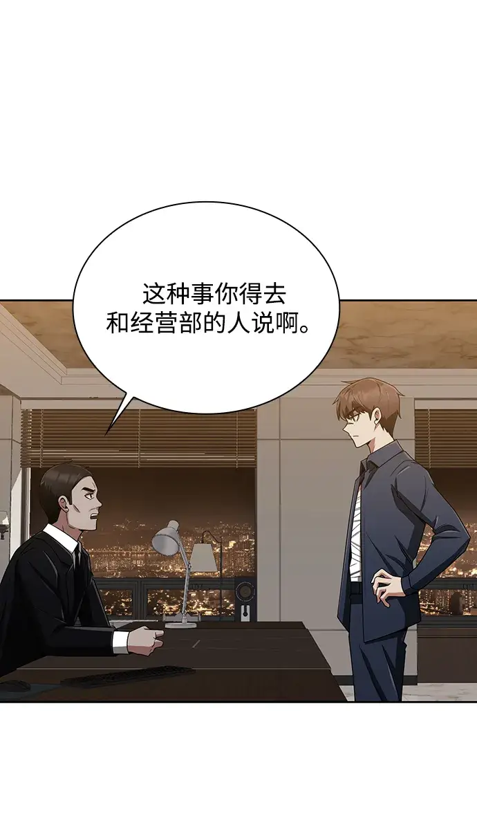 《天才猎人的清扫生活》第10话图7