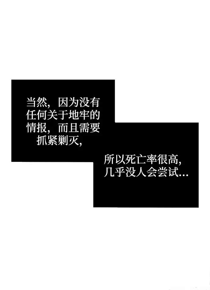 《天才猎人的清扫生活》第11话图12