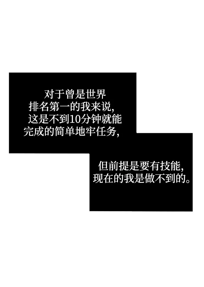 《天才猎人的清扫生活》第11话图14