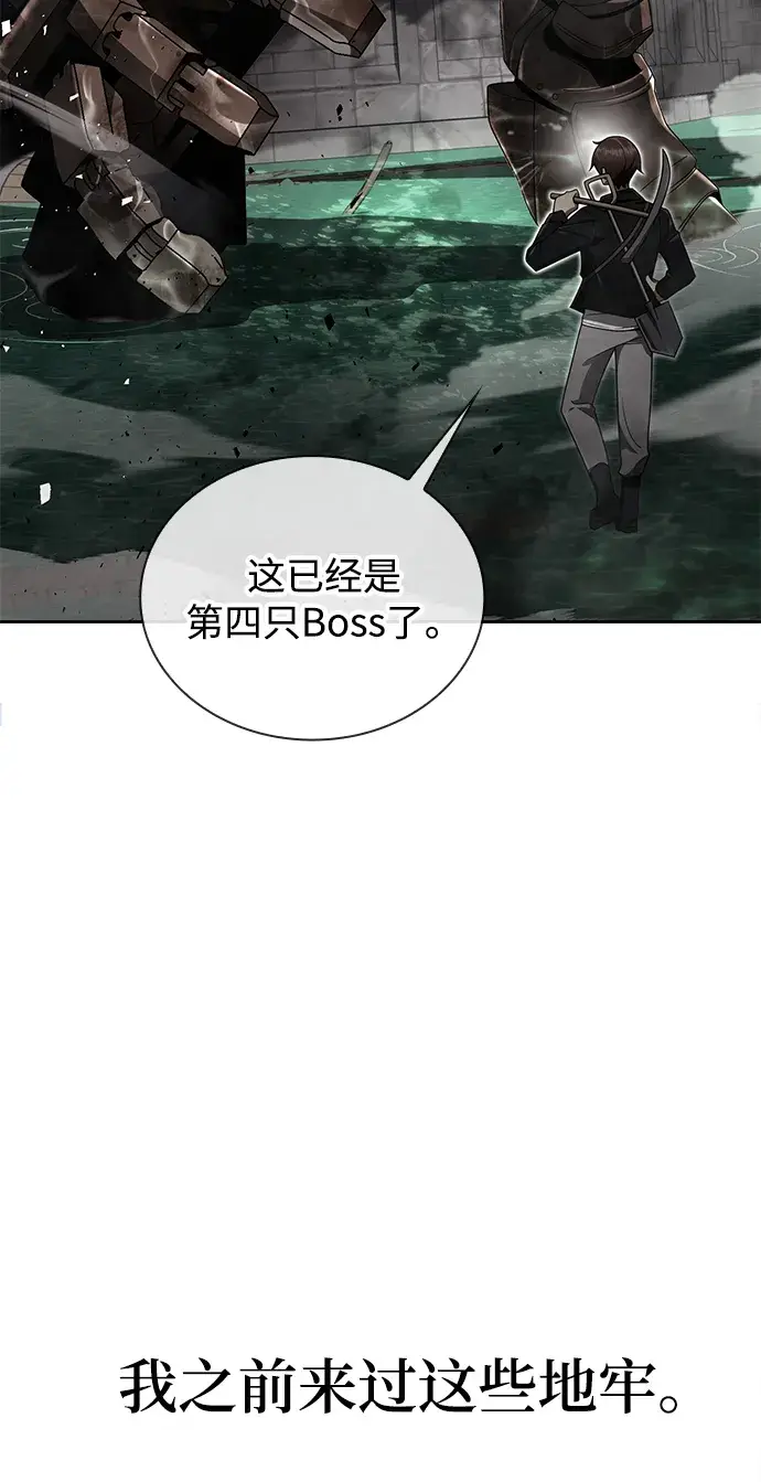 《天才猎人的清扫生活》第11话图17