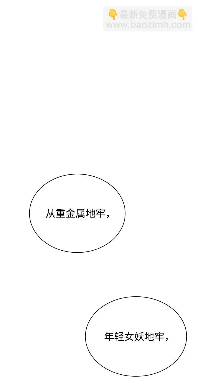 《天才猎人的清扫生活》第11话图28
