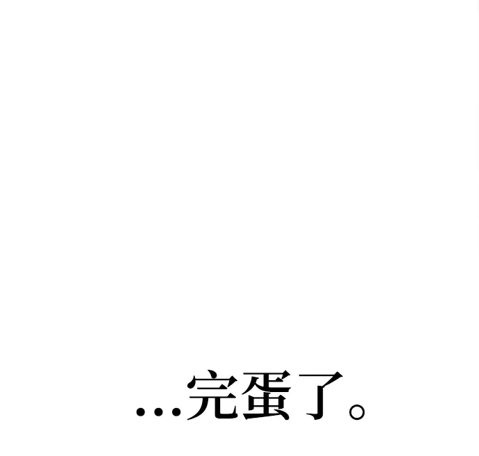 《天才猎人的清扫生活》第11话图62