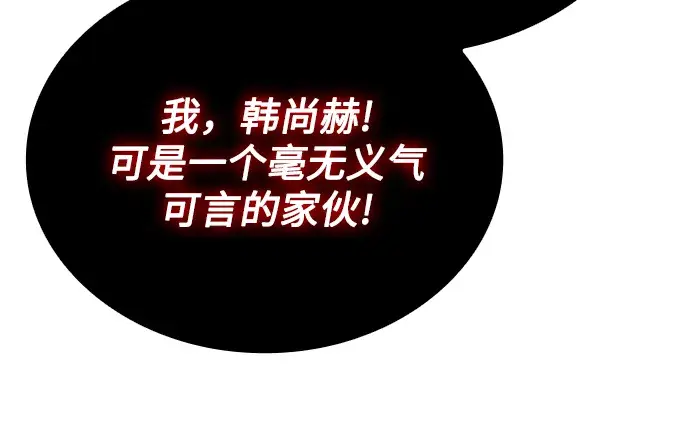 《天才猎人的清扫生活》第11话图71