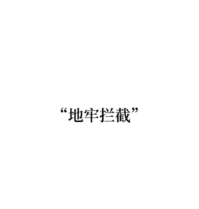 《天才猎人的清扫生活》第11话图9