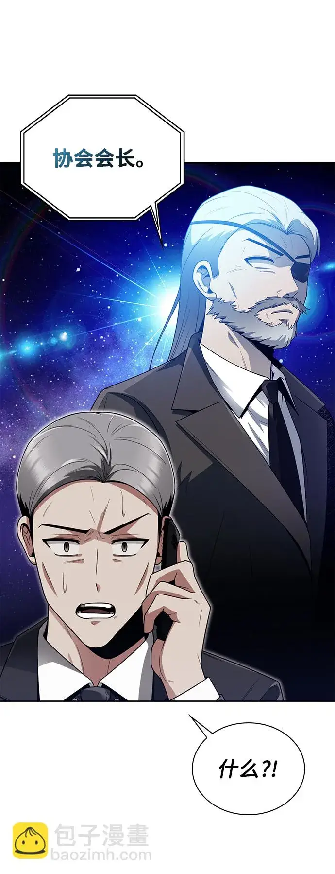 《天才猎人的清扫生活》第12话图21