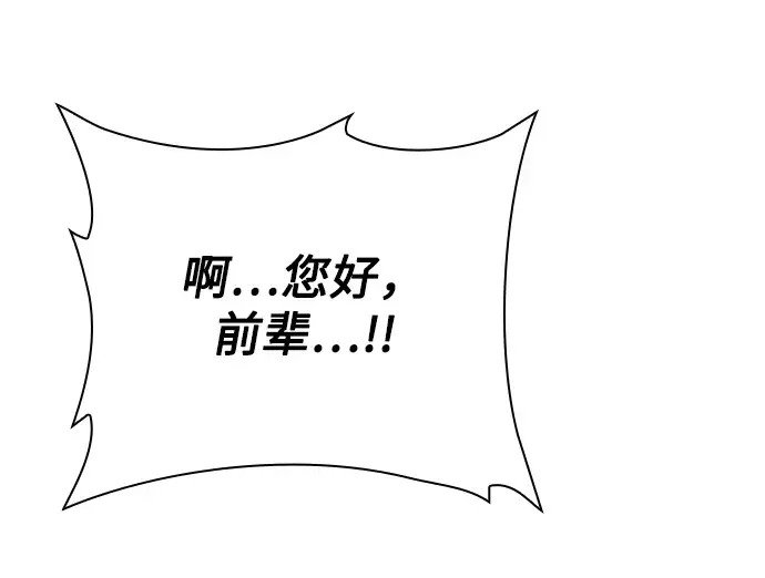 《天才猎人的清扫生活》第13话图16