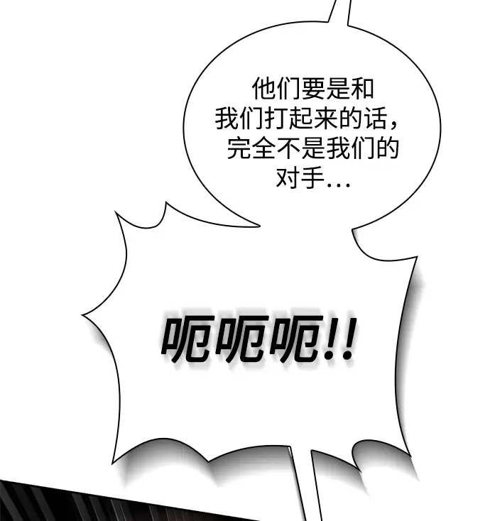 《天才猎人的清扫生活》第13话图48