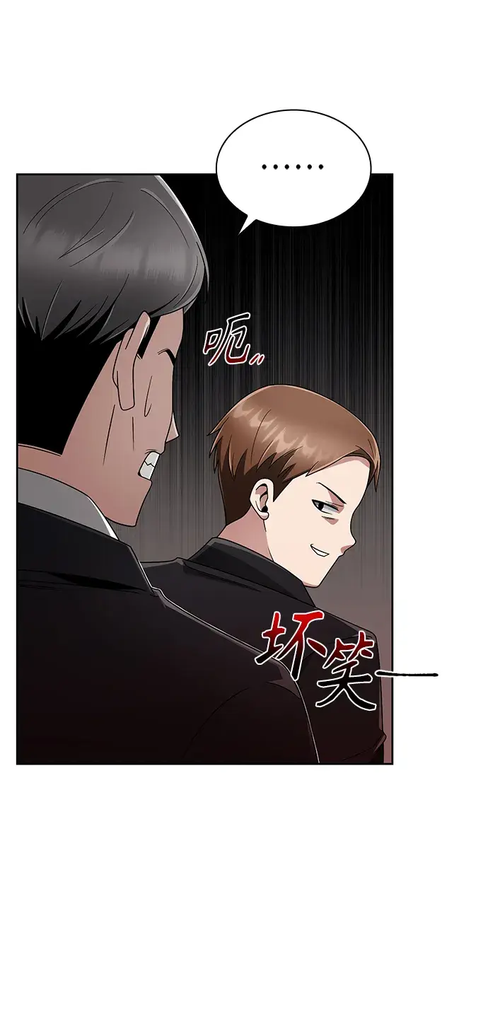 《天才猎人的清扫生活》第14话图42