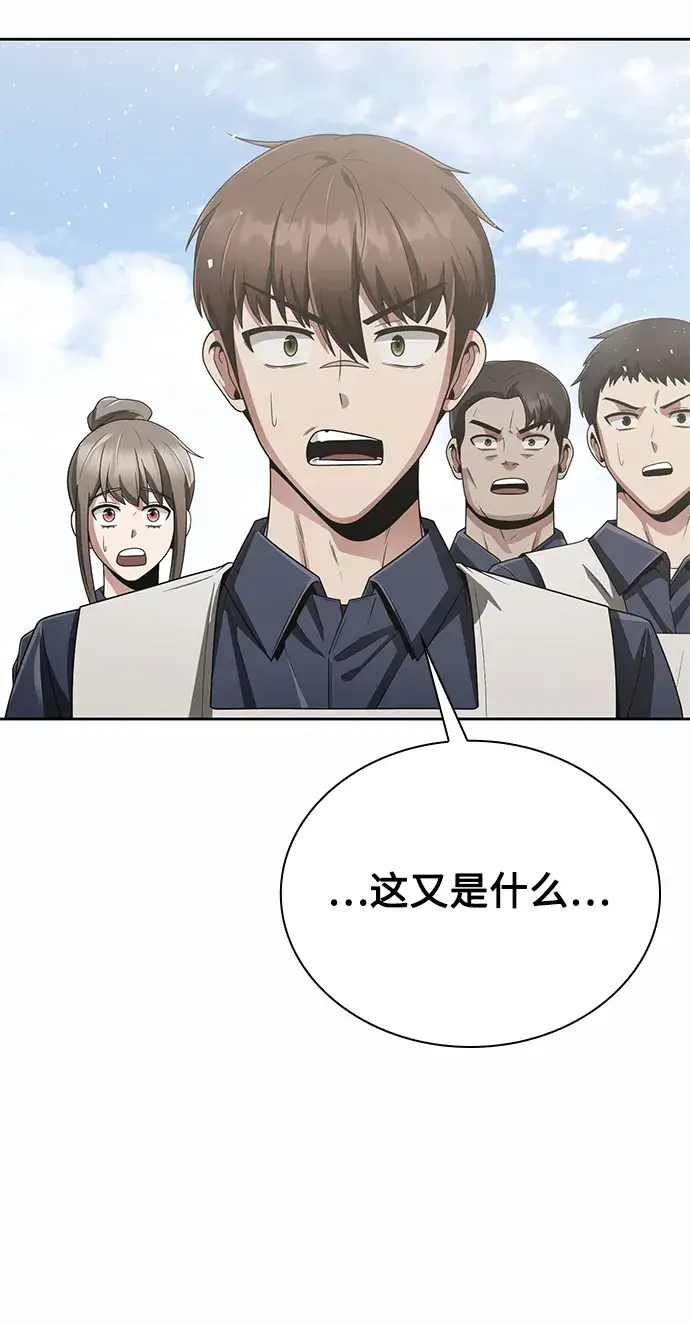 《天才猎人的清扫生活》第14话图6