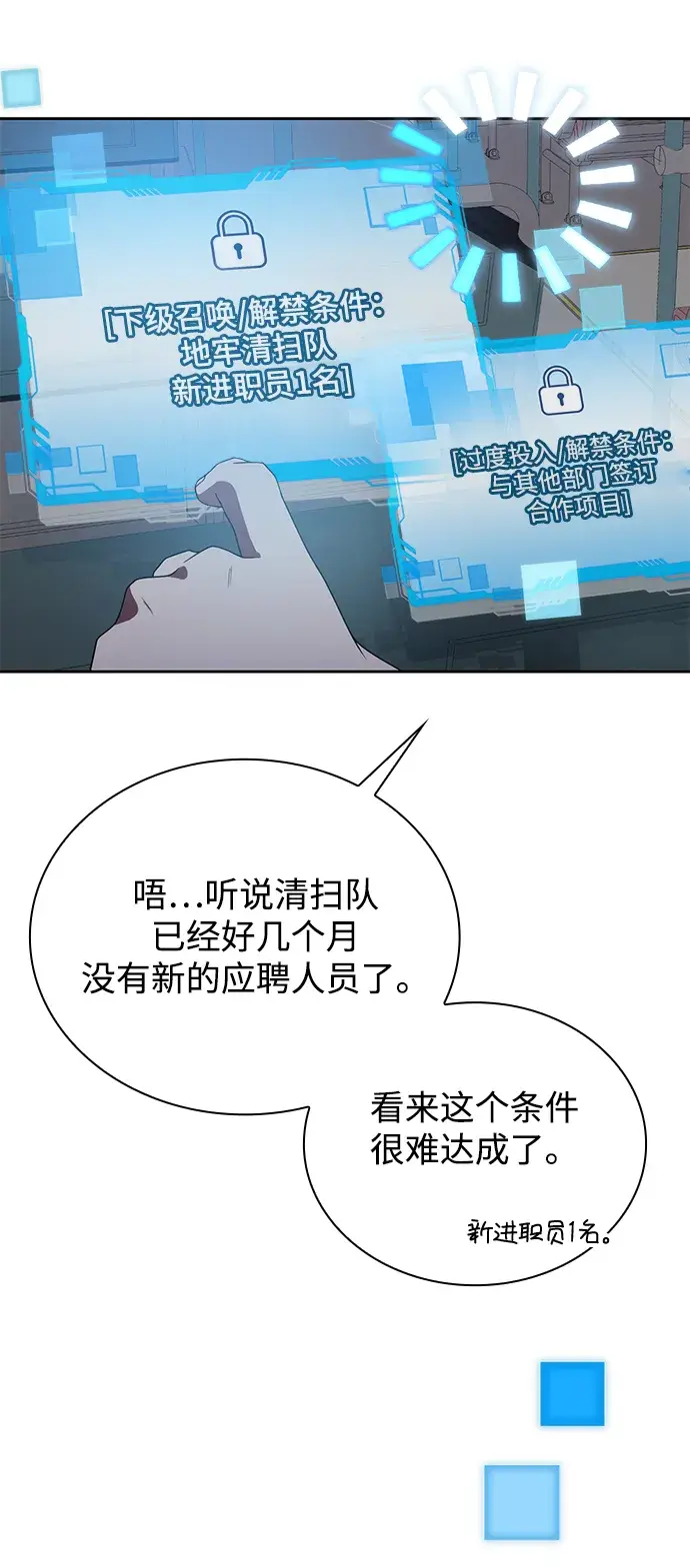 《天才猎人的清扫生活》第14话图64