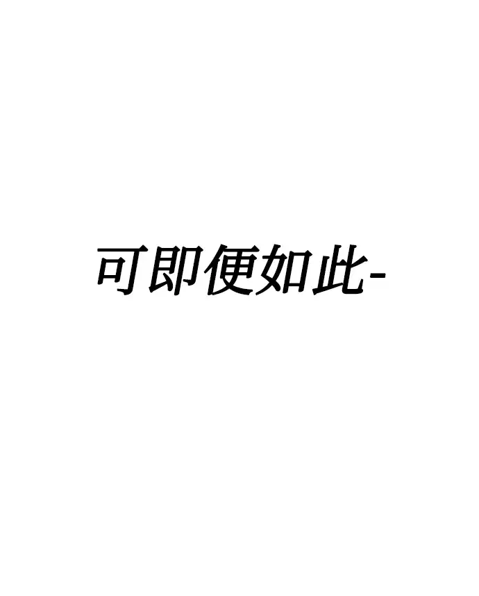 《天才猎人的清扫生活》第15话图18