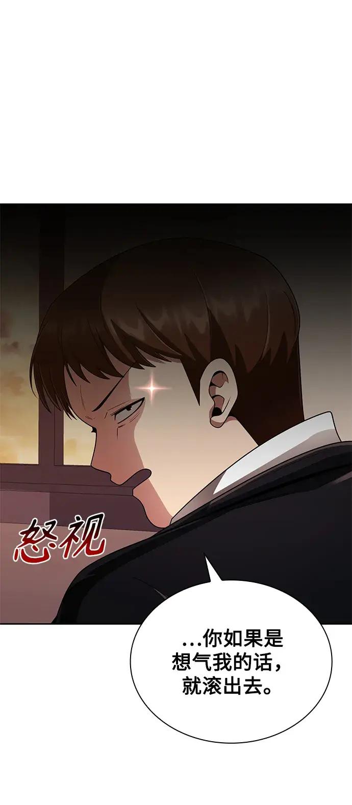 《天才猎人的清扫生活》第15话图41