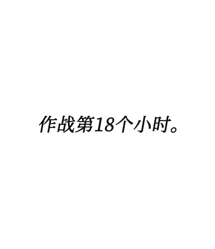 《天才猎人的清扫生活》第16话图24