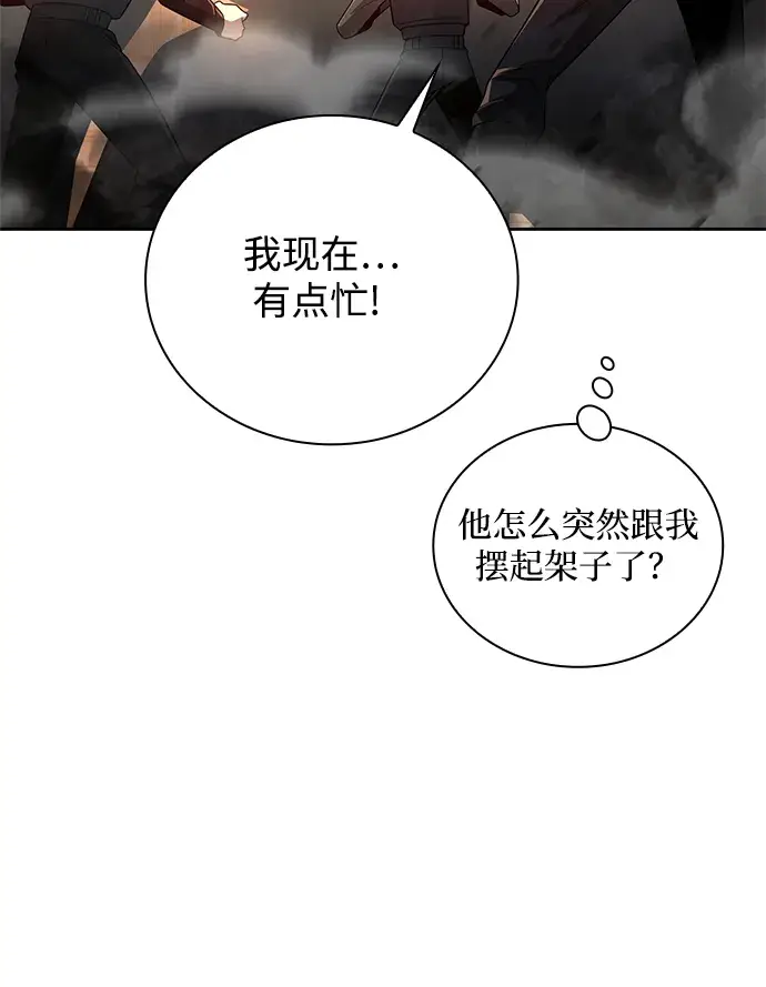 《天才猎人的清扫生活》第16话图55