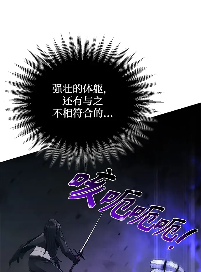 《天才猎人的清扫生活》第17话图59
