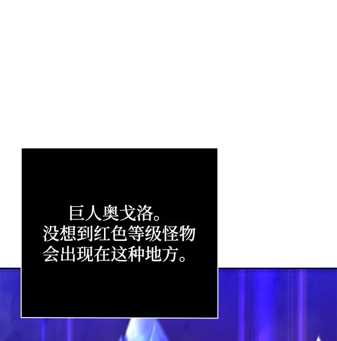 《天才猎人的清扫生活》第17话图71