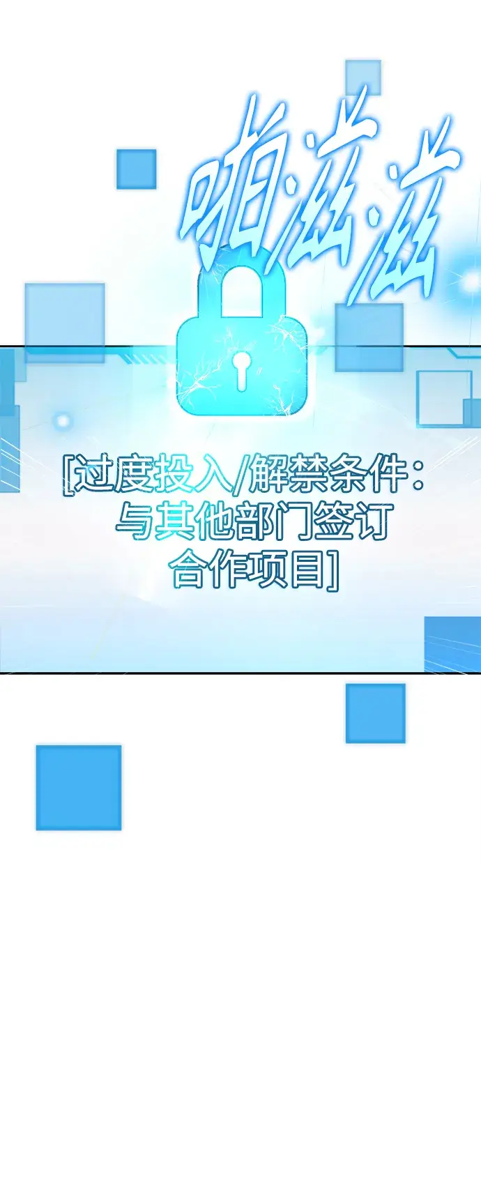 《天才猎人的清扫生活》第17话图75