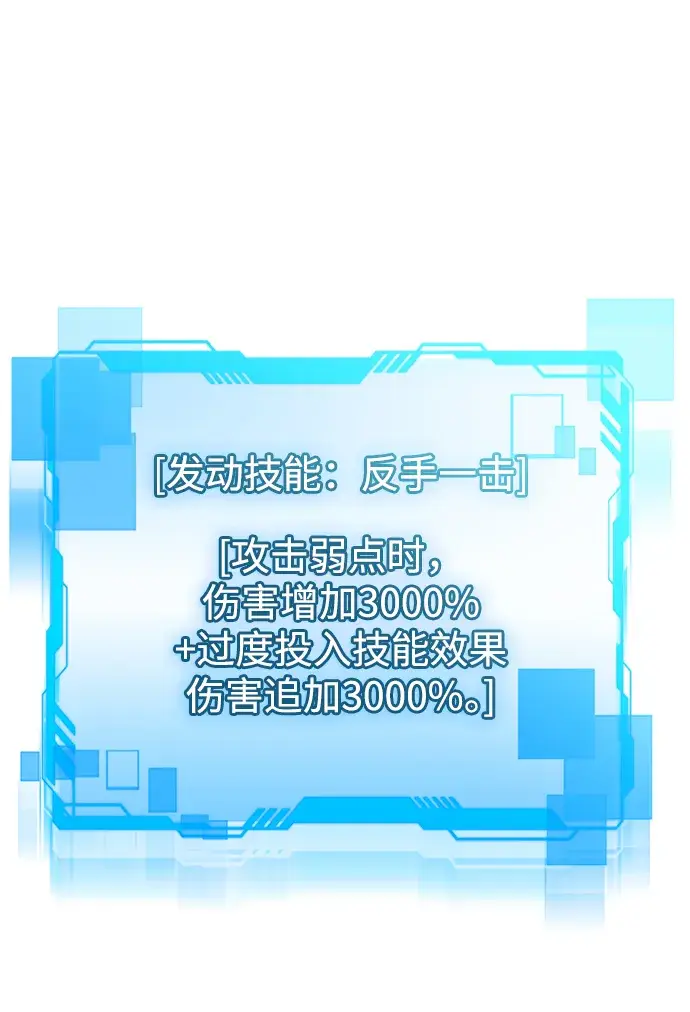 《天才猎人的清扫生活》第17话图89