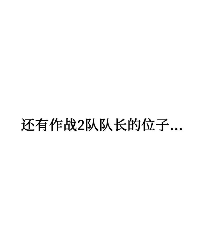 《天才猎人的清扫生活》第18话图22